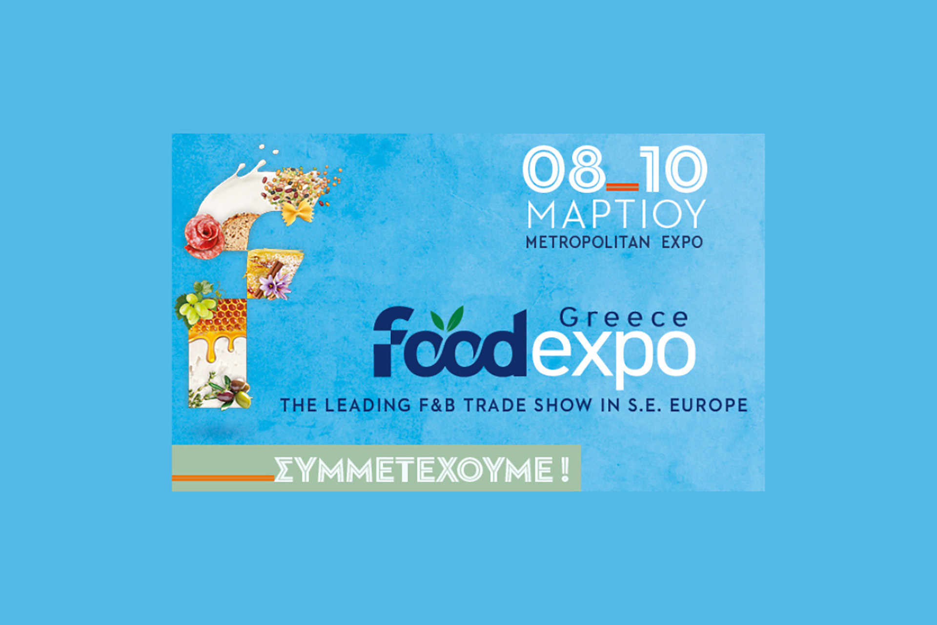 Συμμετέχουμε στην έκθεση Food Expo - Oenotelia, 08-10 Μαρτίου Περίπτερο B09